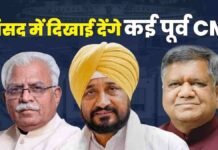 खट्टर… चन्नी… शेट्टार… संसद में दिखाई देंगे कई पूर्व CM, इन तीन को मिल सकती है बड़ी जिम्मेदारी